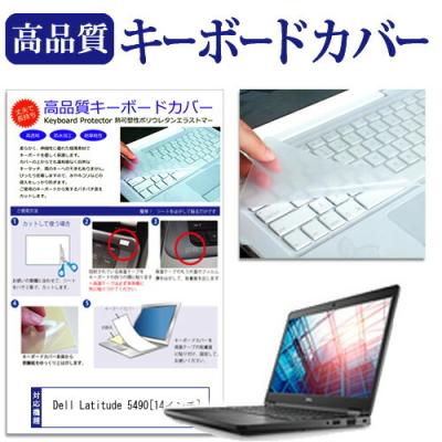 dell 5490（パソコン用キーボード）｜パソコン周辺機器 | スマホ