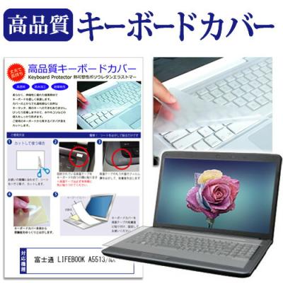 lifebook a5513/nxのおすすめ人気商品一覧 通販 - Yahoo!ショッピング