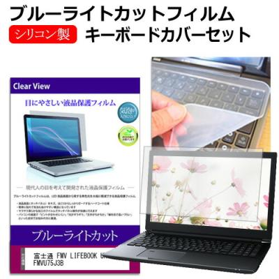 fmvu75j3bのおすすめ人気ランキングTOP100 - Yahoo!ショッピング