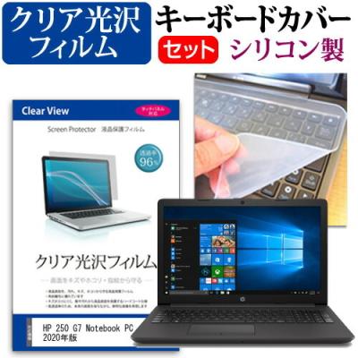 hp250g7（メディアカバーマーケット／スマホ、タブレット、パソコン