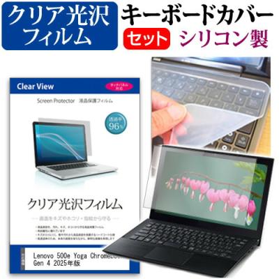 lenovo 500e chromebook（パソコン用キーボード）｜パソコン周辺機器