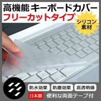 パソコン工房 くまモンのノートパソコン ネットブックモデル シリコンキーボードカバー フリーカットタイプ | メディアカバーマーケット