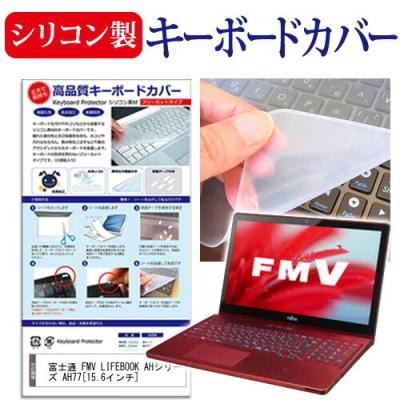 LIFEBOOK ah77 カバーのおすすめ人気商品一覧 通販 - Yahoo