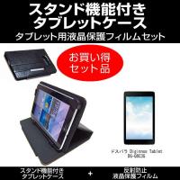 ドスパラ Diginnos Tablet DG-Q8C3G スタンド機能付 タブレットケース と 反射防止液晶保護フィルム のセット | メディアカバーマーケット