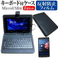 NEC LAVIE Tab W TW508/BAS PC-TW508BAS (8インチ) 反射防止 液晶保護フィルム MicroUSB接続専用キーボード付ケース | メディアカバーマーケット