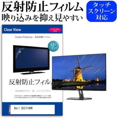 最安本日のみ!美品～普通DELL SE2719HR 27インチ 液晶モニター 最安本日のみ!美品～普通DELL SE2719HR 27インチ 液晶モニター