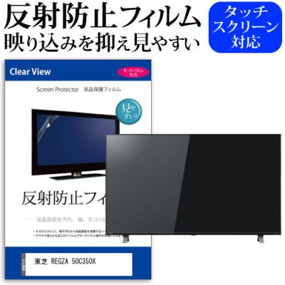 regza 50c350x（家電）のおすすめ人気商品一覧 通販 - Yahoo