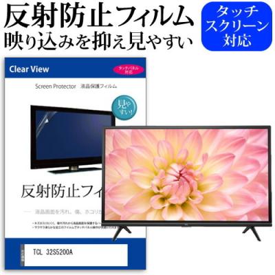 tcl 32s5200（AV周辺機器）｜テレビ、映像機器 | テレビ、オーディオ