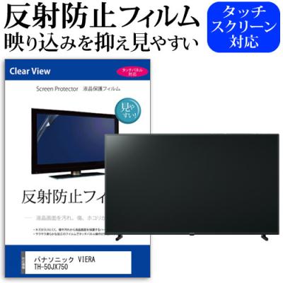 th50jx750(AV周辺機器)の商品一覧|テレビ、映像機器 | 家電 th50jx750(AV周辺機器)の商品一覧|テレビ、映像機器 | 家電