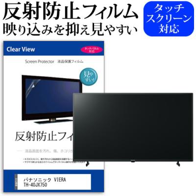th40jx750（AV周辺機器）｜テレビ、映像機器 | 家電 のおすすめ人気