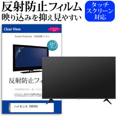 hisense 50e65gのおすすめ人気商品一覧 通販 - Yahoo!ショッピング