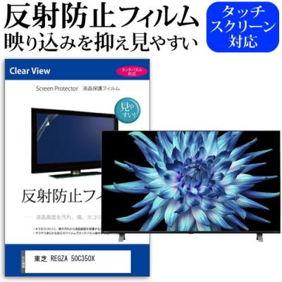 regza 50c350x（家電）のおすすめ人気商品一覧 通販 - Yahoo