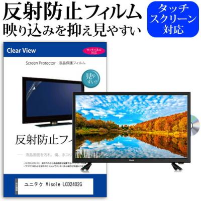 visole テレビ 24（テレビ、映像機器） | テレビ、オーディオ、カメラ