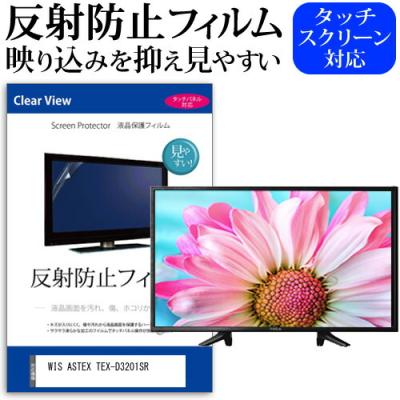 astex 32インチ（家電）のおすすめ人気商品一覧 通販 - Yahoo!ショッピング