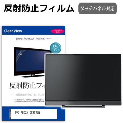 55z870の商品一覧 通販 - Yahoo!ショッピング