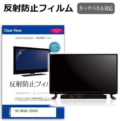 32v35s（テレビ、オーディオ、カメラ）のおすすめ人気商品一覧 通販
