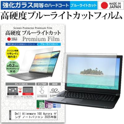 ゲーミングpc ノートパソコン（液晶保護フィルム、シート（PC用