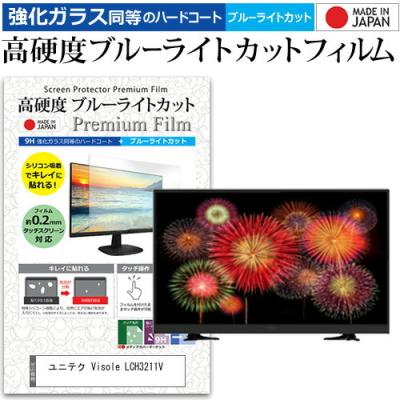 ユニテク 液晶テレビ 32型(テレビ、オーディオ、カメラ)の商品 ユニテク 液晶テレビ 32型(テレビ、オーディオ、カメラ)の商品