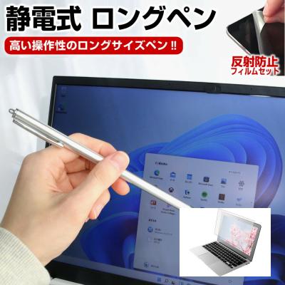 dynabook タッチペンの商品一覧 通販 - Yahoo!ショッピング