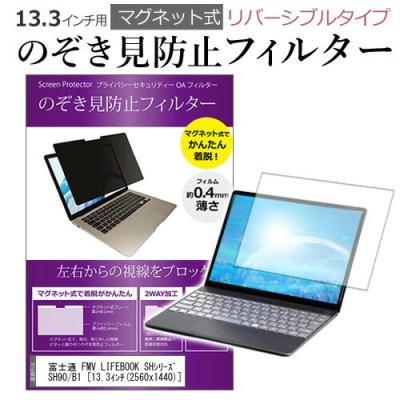 lifebook sh90(パソコン用ディスプレイ、アクセサリー)の商品 lifebook sh90(パソコン用ディスプレイ、アクセサリー)の商品
