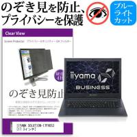 iiyama SOLUTION-17FH053 覗見防止フィルム プライバシー セキュリティーOAフィルター のぞき見防止 液晶モニター・ディスプレイ保護 | メディアカバーマーケット