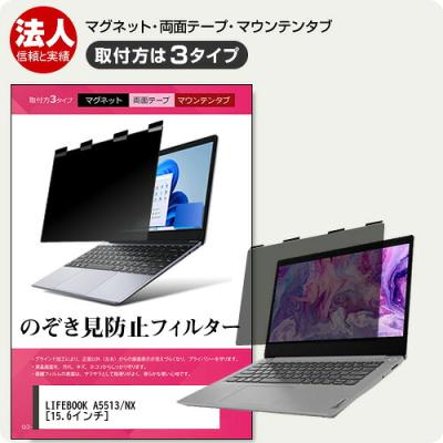 lifebook a5513/nxのおすすめ人気商品一覧 通販 - Yahoo!ショッピング