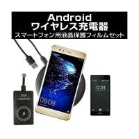 富士通 arrows Be F-05J 置くだけ充電 ワイヤレス 充電器 と レシーバー セット Qi(チー) 無線 | メディアカバーマーケット