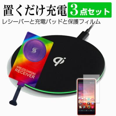 isai v30（スマホ、タブレット充電器）｜スマホ、タブレット