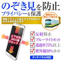 docomo(ドコモ)サムスン GALAXY S5 ACTIVE SC-02G(5.1インチ) 覗見防止フィルム 上下左右4方向 プライバシー  覗き見防止 | メディアカバーマーケット