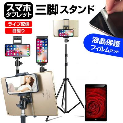 nec lavie tab 8（タブレットPCスタンド）｜スマホ、タブレット