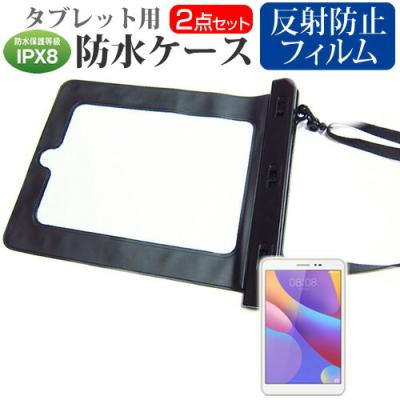 Huawei mediapad T2 8 Pro カバー ケースの商品一覧 通販 - Yahoo