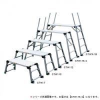 四脚調節式　足場台(可搬式作業台)　GTW-16-4　代引き不可/同梱不可 | お宝イータウン