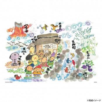 御木幽石 パズルのおすすめ人気商品一覧 通販 - Yahoo!ショッピング