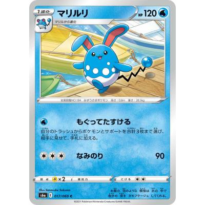 マリルリ　カードe 1ED キラ ポケカ eカード PSA9鑑定済〕マリルリ(カードe/1ED)【-】{026/092}