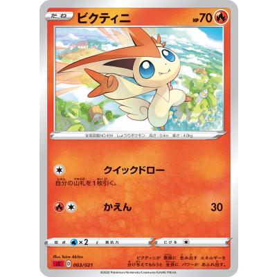 ポケモンカード ビクティニのおすすめ人気商品一覧 通販 - Yahoo