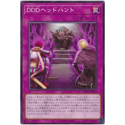 遊戯王 DDD 5枚セット 遊戯王 DDD デッキ 構築済み パーツ セット - メルカリ