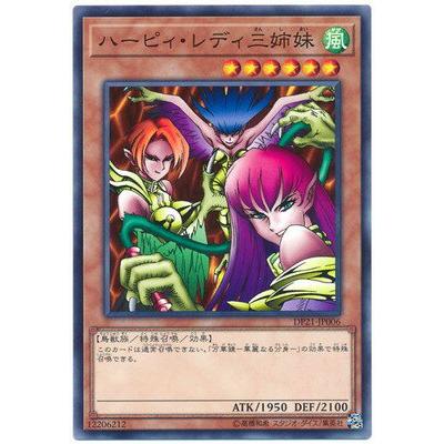 ハーピィレディ シークレットレア SPECIAL RED ver. 2枚セット 遊戯王 ハーピィレディのおすすめ人気商品一覧 通販 - Yahoo