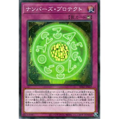 遊戯王 ナンバーズ まとめ売り 遊戯王 ナンバーズのおすすめ人気商品一覧 通販 - Yahoo