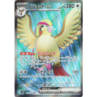 ピジョットのおすすめ人気商品一覧 通販 - Yahoo!ショッピング