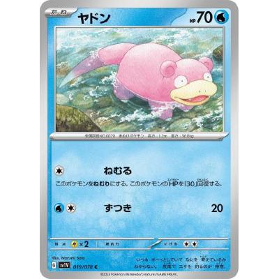 【希少品】ポケモン　Pokémon 張子ガラルヤドン　ポケカ ガラル ヤドン 164/414｜ポケカシングルカード通販｜Cloveストア