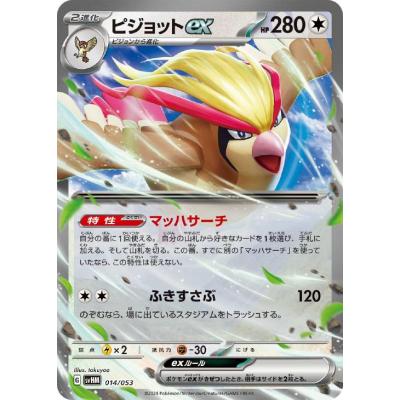 明治ポケットモンスター3Dスーパーチェンジカード　ピジョット2枚で合計13枚 明治ポケットモンスター3Dスーパーチェンジカード ピジョット2枚