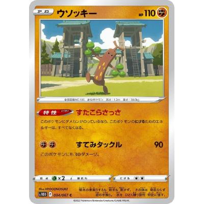 ポケモンカード ウソッキー レジェンド psa10 2025年最新】ウソッキー psa10の人気アイテム - メルカリ