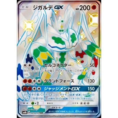 ポケモンカード gxのおすすめ人気商品一覧 通販 - Yahoo!ショッピング