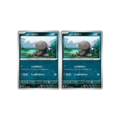 ウパー ポケモンカードのおすすめ人気商品一覧 通販 - Yahoo