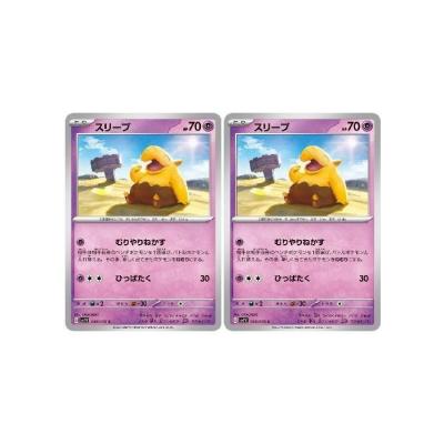 【約500枚】　AR CHR のみ　ポケモンカード　まとめ売り　超大量　スリープ image_8671be8a-10b8-4c77-a30d-
