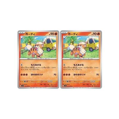 ガーディ ポケモンカードのおすすめ人気商品一覧 通販 - Yahoo