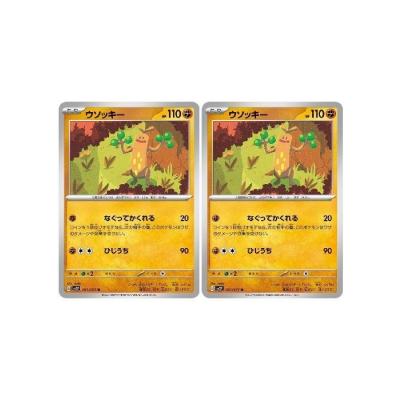 ポケモンカード ウソッキーのおすすめ人気商品一覧 通販 - Yahoo