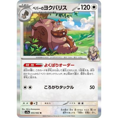 ペパー ポケモン（ゲーム、おもちゃ）のおすすめ人気商品一覧