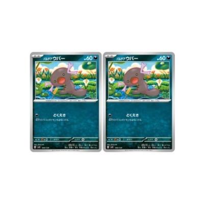 ウパー ポケモンカードのおすすめ人気商品一覧 通販 - Yahoo