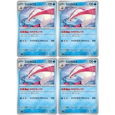 連番セット　ミロカロス　CHR PSA10 3枚セット 2025年最新】ポケモンカード ミロカロス psa10の人気アイテム